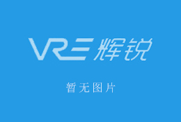 家用凈水器代理怎么選擇，輝銳廠家為您出謀劃策